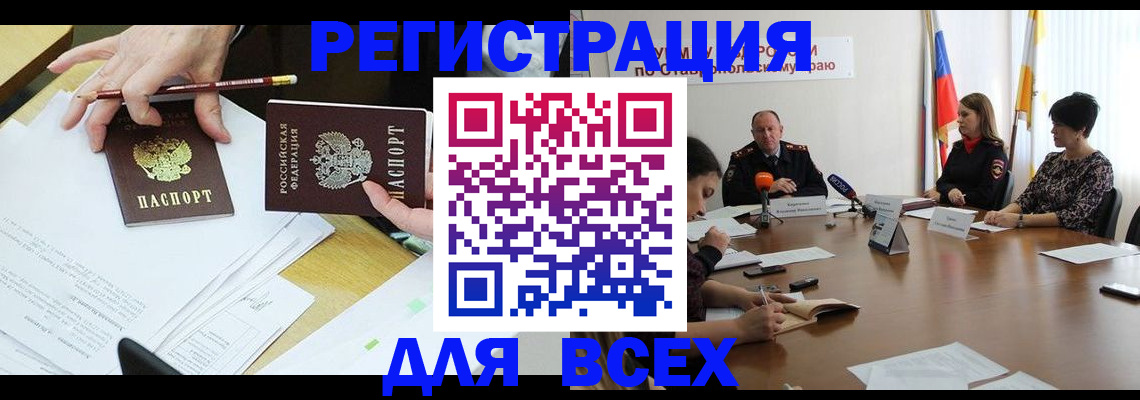 регистрация для дет. сада в Темрюке